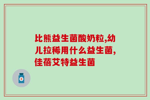 北美边牧益生菌怎么喂养(如何喂养北美边牧的益生菌？)
