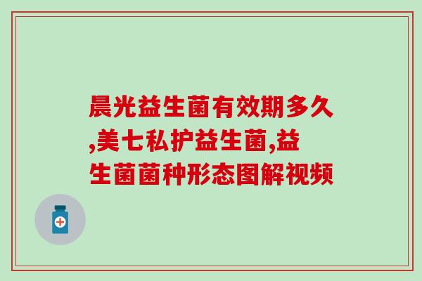 吃了益生菌不会胖怎么办(吃益生菌不会胖，如何保持身材？)