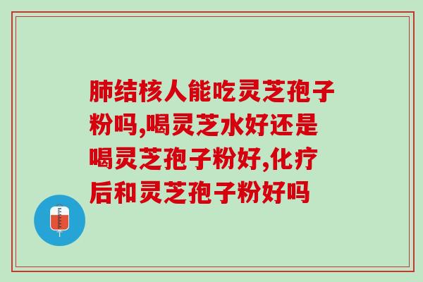 紫灵芝加水放入破壁机？破壁机打灵芝怎么做
