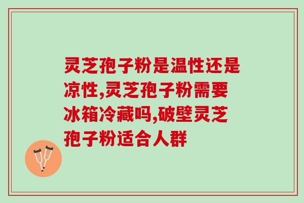 破壁灵芝孢子粉100包？灵芝孢子粉多少钱一盒