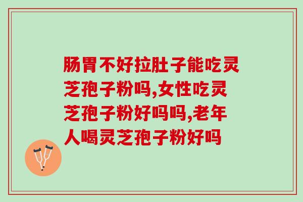 灵芝总三萜含量越高越好吗？德睿柯森灵芝孢子油中的灵芝三萜含量高不高