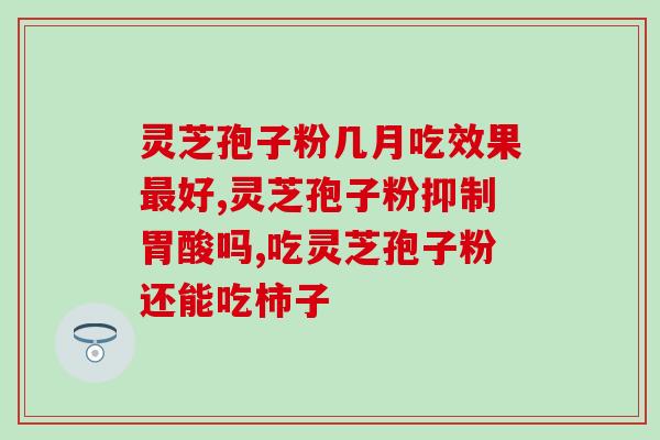 破壁虫草灵芝孢子粉视频？破壁机热敏电阻更换