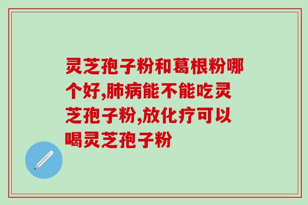 灵芝多糖吸水结块吗？活性多糖是什么，有什么生物学作用