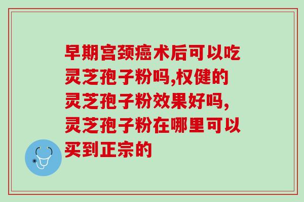破壁的灵芝抱着粉？孢子粉破壳与破壁区别