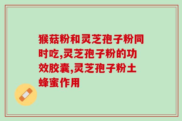 破壁机灵芝豆浆？九阳破壁料理机是怎么打灵芝粉的