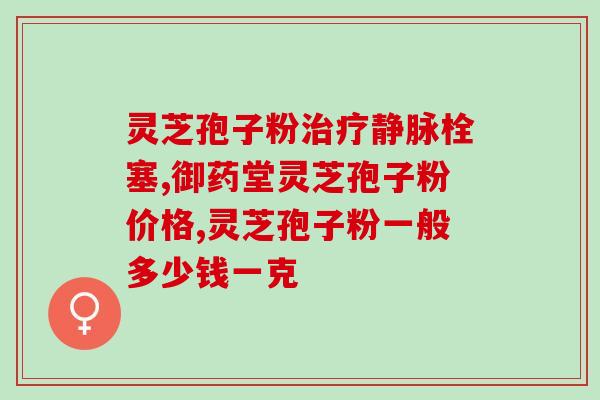 吃了灵芝孢子粉后食欲下降？如何调理食欲不振？