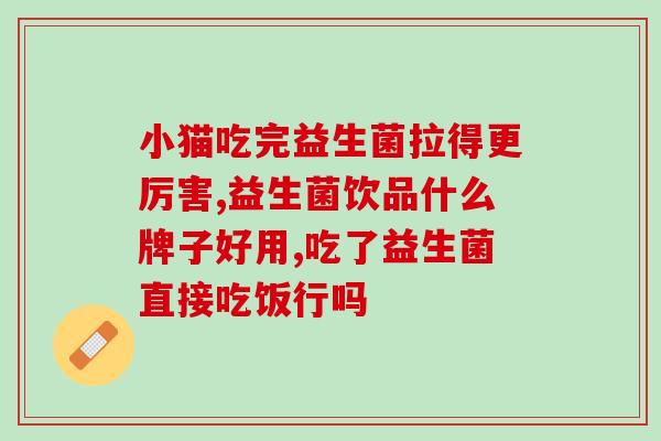 如新益生菌有哪些成分(新益生菌的主要成分有哪些？)