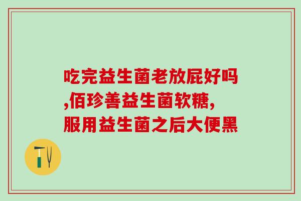 大度控糖直播间仁和益生菌(仁和益生菌直播间：健康控糖方法大公开！)