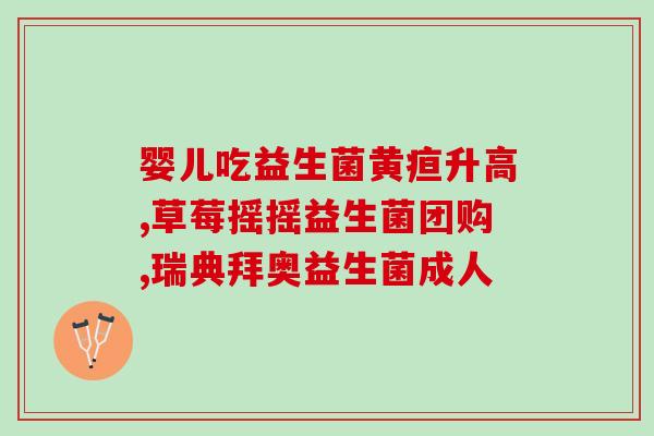 多含益生菌食物是什么(增加益生菌摄入，来改善你的肠道健康)