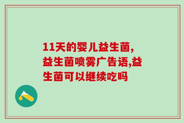 喝怎么样益生菌可以减肥(喝什么益生菌有助于减肥？)