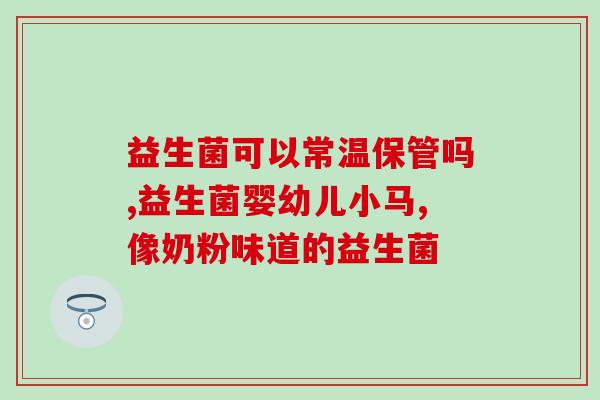 妙芭莎益生菌牙膏炫白(妙芭莎益生菌炫白牙膏，快速美白牙齿)