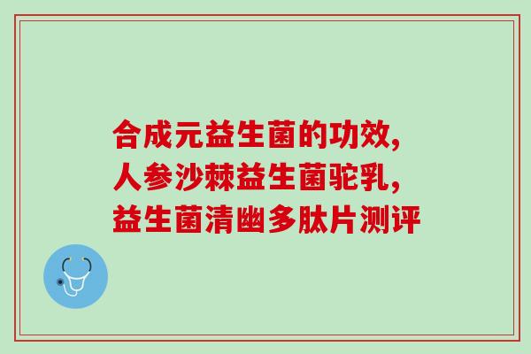 奇鹤益生菌一盒几条(奇鹤益生菌：一盒内含多少条？)