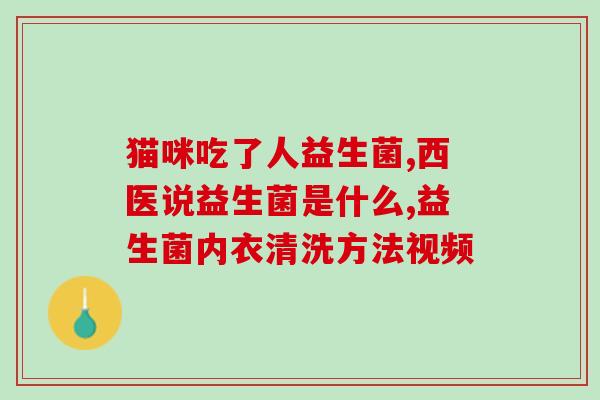 如何让狗狗喜欢吃益生菌(让狗狗爱上益生菌：有效方法大揭密！)