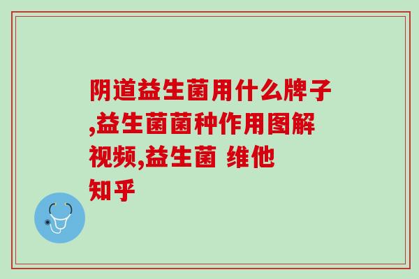 婧康妍益生菌冻干粉怎么样(婧康妍益生菌冻干粉效果怎么样？)