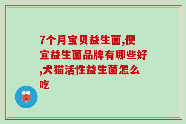 妇科检查益生菌没有怎么办(怎么办？益生菌在妇科检查中缺失！)