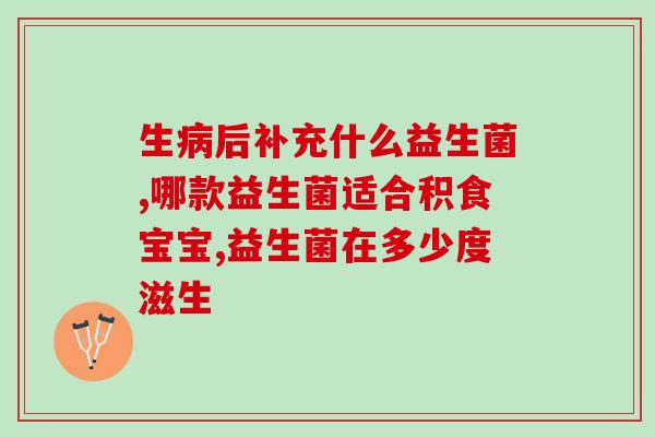 女性健康益生菌胶囊作用(保护女性健康的益生菌胶囊)