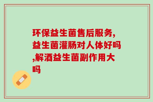 天根乐益生菌牙膏作用(乐益生菌牙膏：帮助缓解口腔问题)
