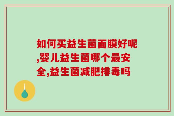 娲彤益生元益生菌粉(娲彤益生元：促进肠道健康的益生菌粉)