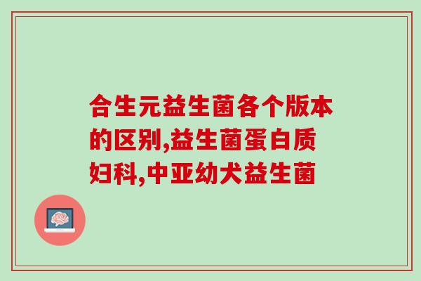 大便臭吃益生菌可以吗(吃益生菌能改善大便异味吗？)