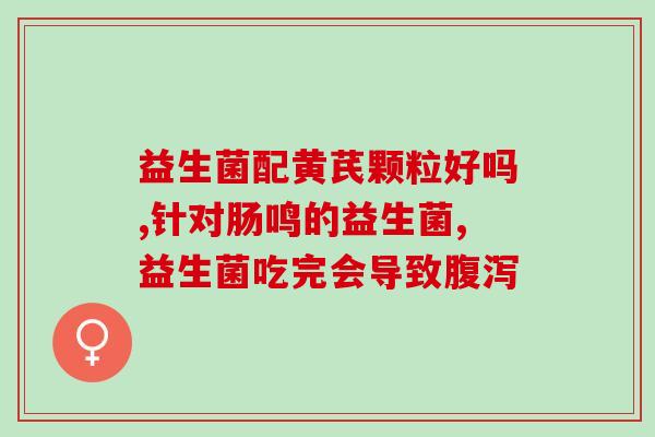 女性阴道内用益生菌推荐(益生菌推荐给女性内部使用)