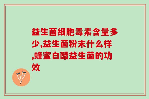 女性益生菌种草(推荐女性益生菌，改善女性生殖系统健康)