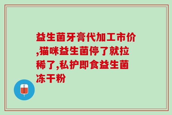 奶奶不拉屎喝什么益生菌(喝什么益生菌最适合缓解奶奶的便秘？)