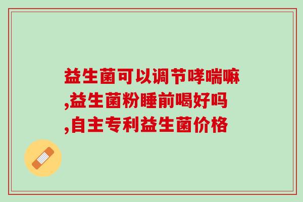 夏威夷益生菌怎么吃最好(夏威夷益生菌最佳食用方法)