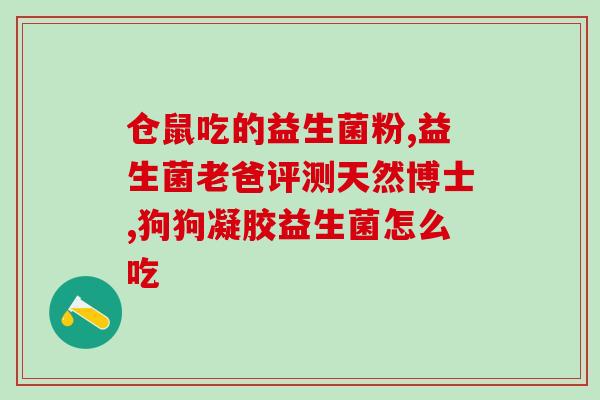 女性益生菌饮料(女性喝这种饮料有益健康)