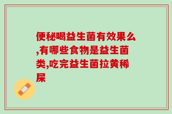 女生长期口臭喝益生菌(女生口臭怎么办？尝试喝益生菌！)