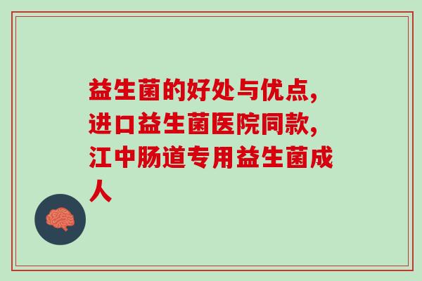 女性吃什么牌的益生菌(益生菌哪个牌子适合女性？)