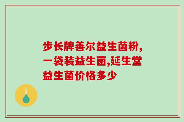 如何用益生菌发酵草喂鸡(用益生菌发酵草饲喂鸡，提高养殖效益！)