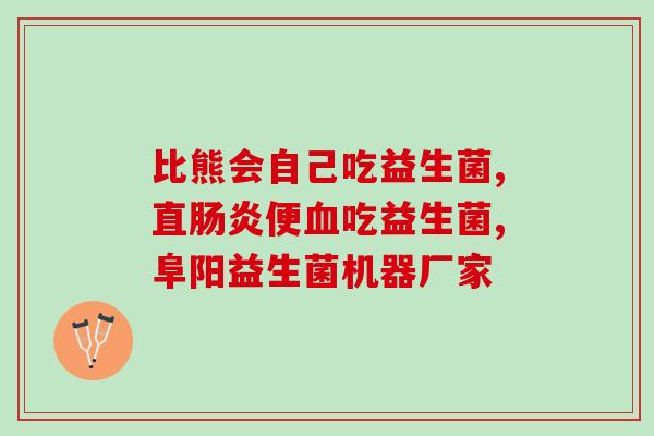 大餐后益生菌能吃几只鸡(鸡肉对胃有冲击，大餐后益生菌建议吃几只？)