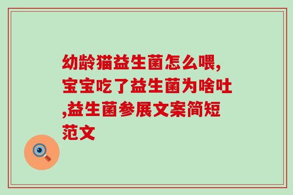 奶粉益生菌是怎么标注的(奶粉中的益生菌如何标注？)