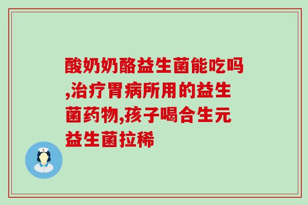 如何加入杜邦益生菌代理(加入杜邦益生菌代理，开启健康商机！)