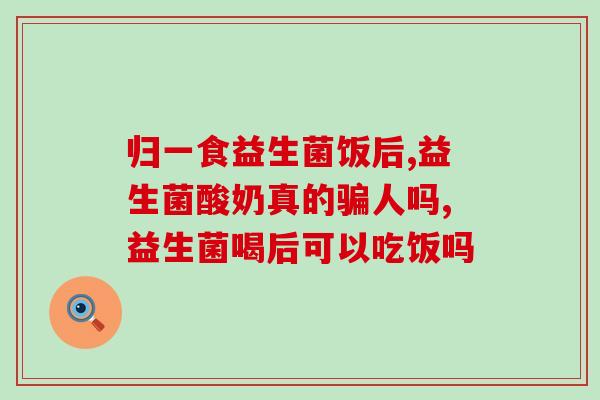 奥蜜思益生菌精华(奥蜜思益生菌精华——宝宝健康成长的关键)