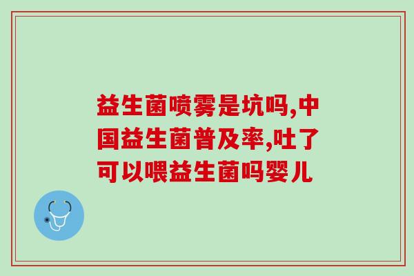如何查益生菌的菌种来源(益生菌菌种来源查询方法)