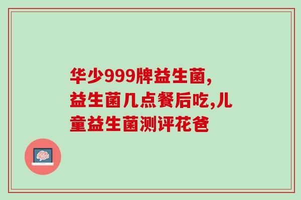 如何做益生菌喂鸭子好呢(饲养鸭子应该如何添加益生菌？)