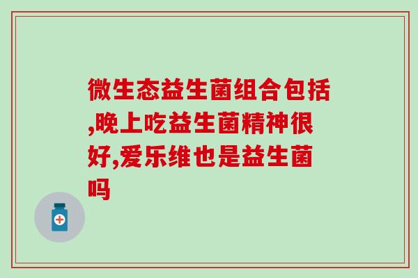 在农村哪里可以买到益生菌(如何在农村购买益生菌？)