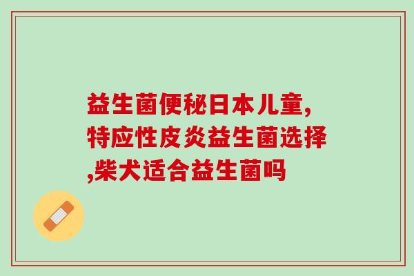 女性吃益生菌生女孩(益生菌有助生女孩，研究表明)