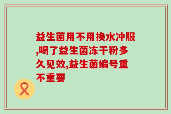 如何用益生菌调理小孩积食(益生菌调理小孩积食王道！)