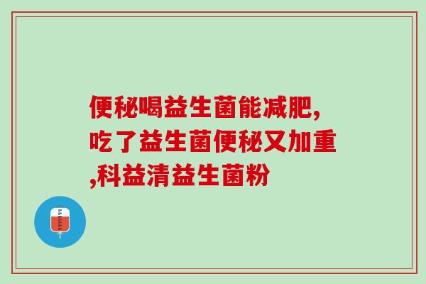 培菲康含什么益生菌比较好(选什么益生菌好？培菲康推荐这几种)