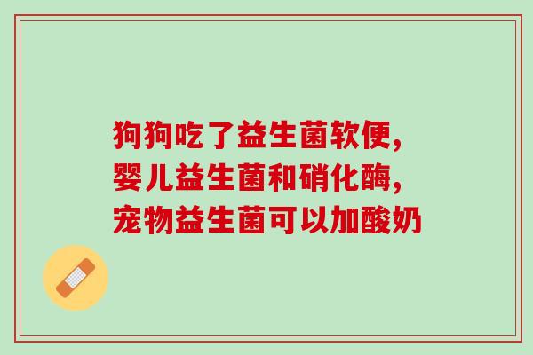 女性私护进口益生菌(进口益生菌，女性私护的必备佳品)