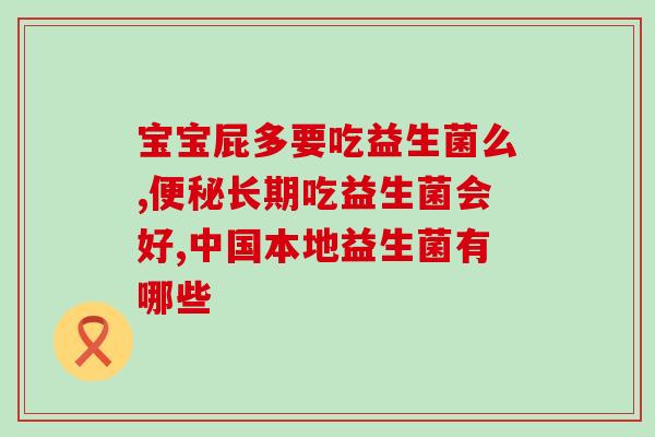 如新益生菌益生元怎么吃(新益生菌益生元的正确使用方法是什么？)