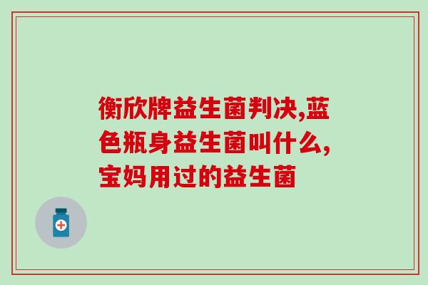 妇科益生菌塞药怎么塞(如何正确使用妇科益生菌塞药？)
