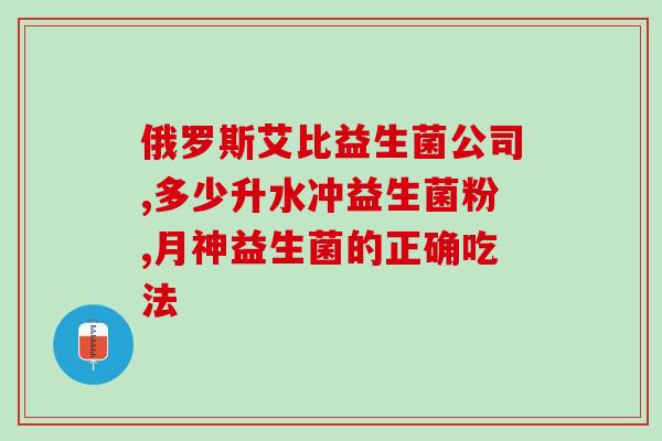 女性益生菌36氪(36氪：女性益生菌，帮助你改善私密健康)