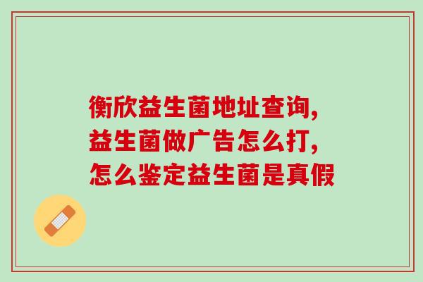 女性推荐益生菌(推荐女性使用的益生菌产品)