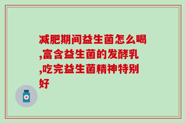 大白兔益生菌奶球可以做什么甜品(大白兔奶糖益生菌球，甜品新宠！)