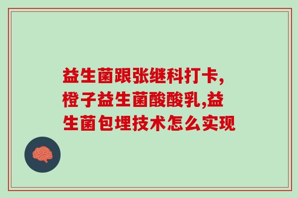 妈咪益生菌大便颜色深(妈咪益生菌：深黑色便秘的福音)