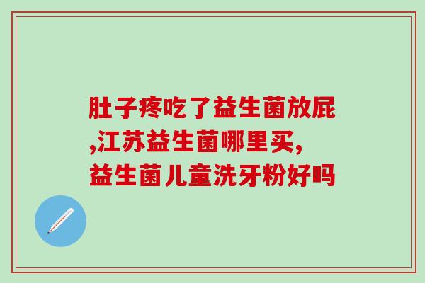 妈咪益生菌怎么喝奶茶好喝(喝出不一样的味道，妈咪益生菌加入奶茶佳饮！)