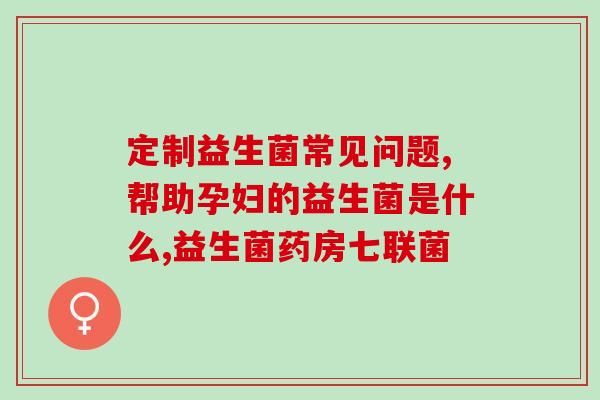 太子乐益生菌奶粉怎么样(太子乐益生菌奶粉的用户口碑如何？)
